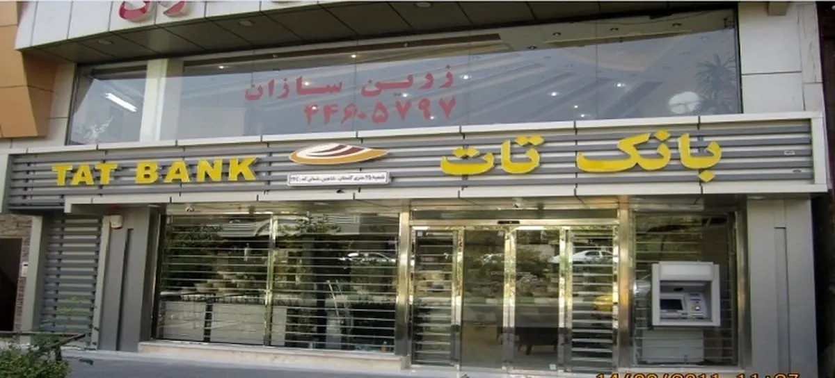 واکنش آمریکا به گاف تحریم سانچی و بانک تات