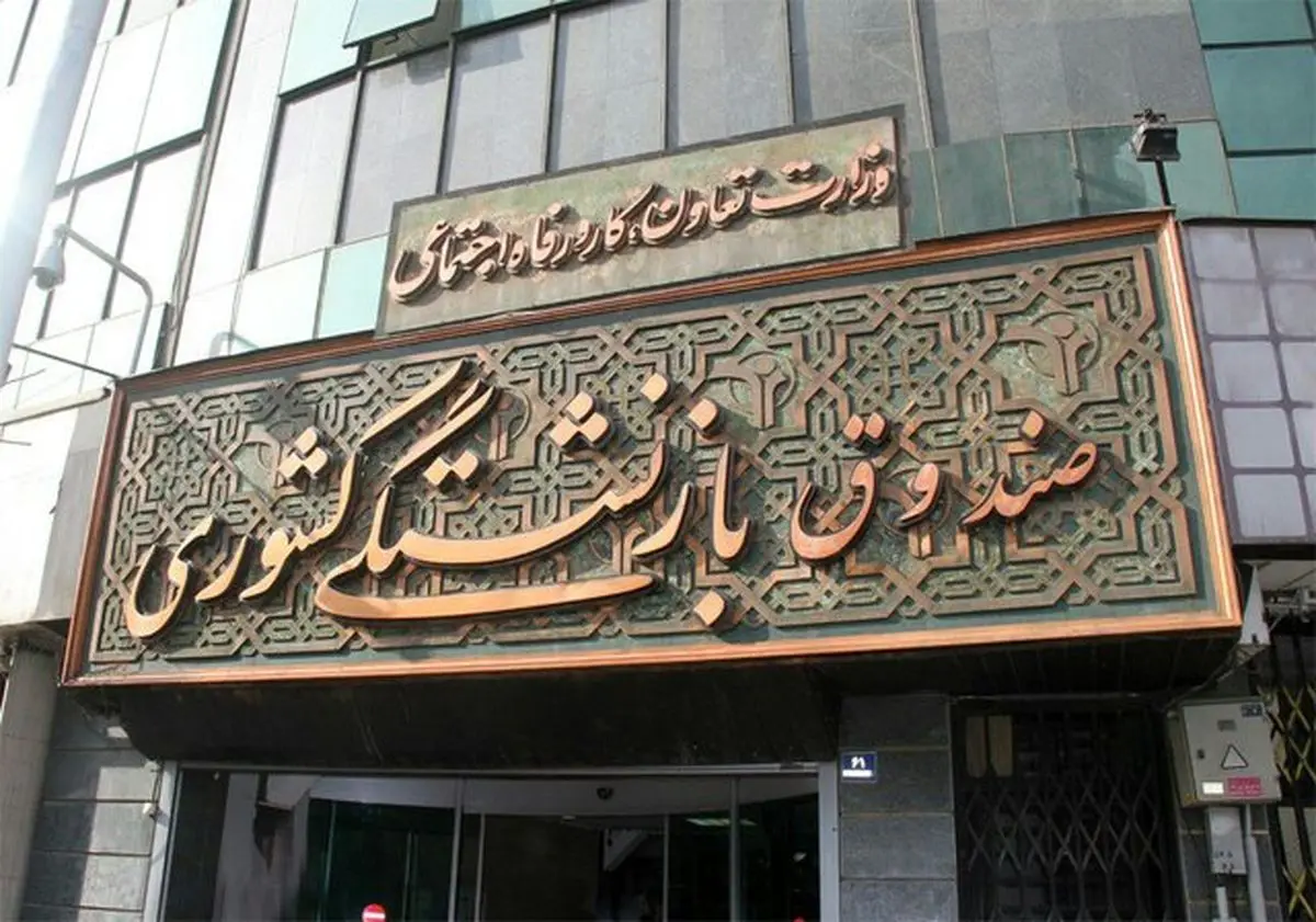 پس چرا بازنشسته‌ها نرفتند؟