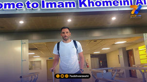 جانشین کاپیتان استقلال وارد تهران شد