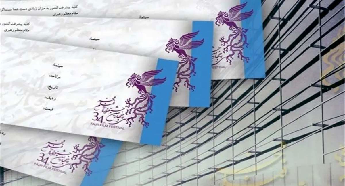 سینما تیکت، گیشه هفت، ایرانتیک؛ راهنمای خرید بلیت آنلاین جشنواره فجر
