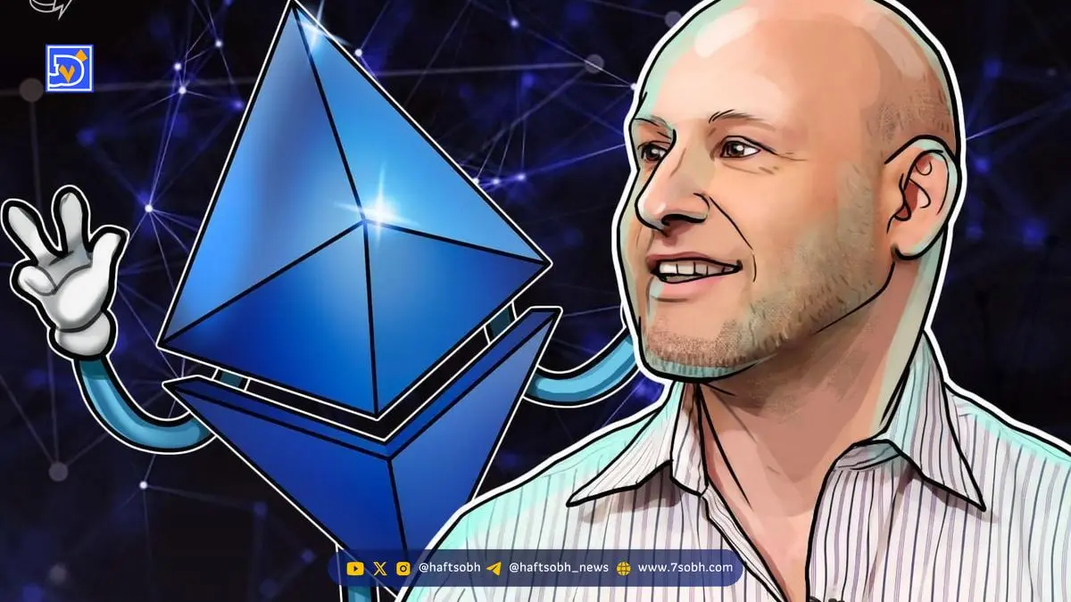 جوزف لوبین: سرمایه‌گذاران خطرپذیر برای توسعه اتریوم ضروری‌اند