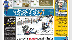 روزنامه هفت صبح سه‌شنبه 4 بهمن 1401