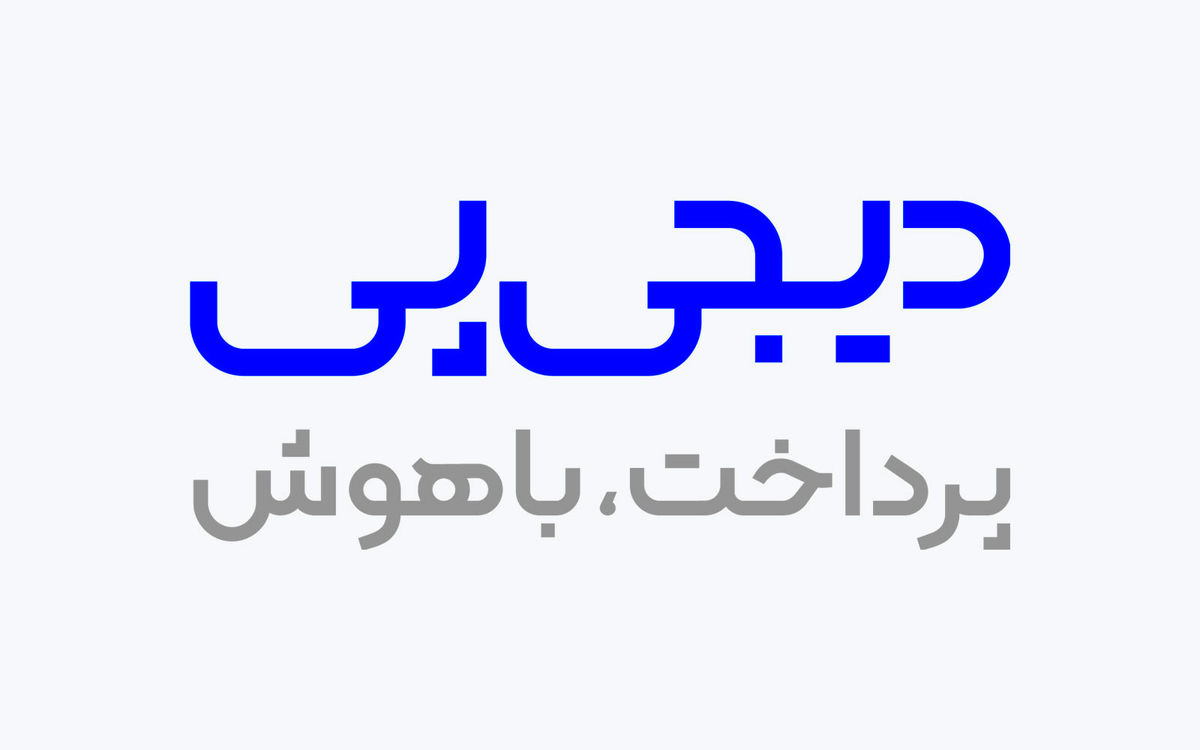 بانک صادرات به بانکهای مبدا دیجیپی اضافه شد