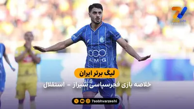 حجازی: استقلال 2 بر یک می برد/ یکی آسانی می زند و یکی هم سحرخیزان!
