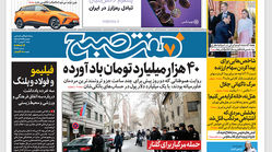 روزنامه هفت صبح شنبه 8 بهمن 1401 (دانلود)