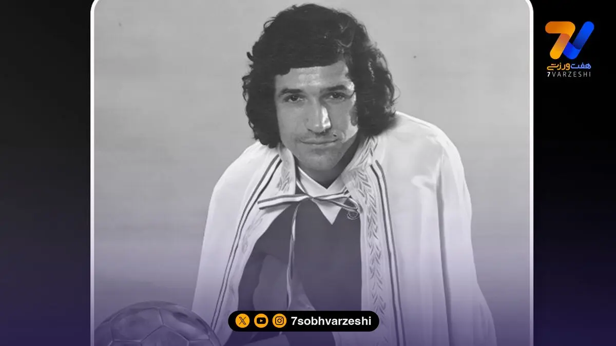پیام تسلیت استقلال برای درگذشت اسطوره آبی