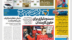 روزنامه هفت صبح سه‌شنبه 11 بهمن 1401 (دانلود)