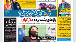 روزنامه هفت صبح یکشنبه 2 بهمن 1401 (دانلود)
