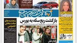 روزنامه هفت صبح دوشنبه 3 بهمن 1401 (دانلود)