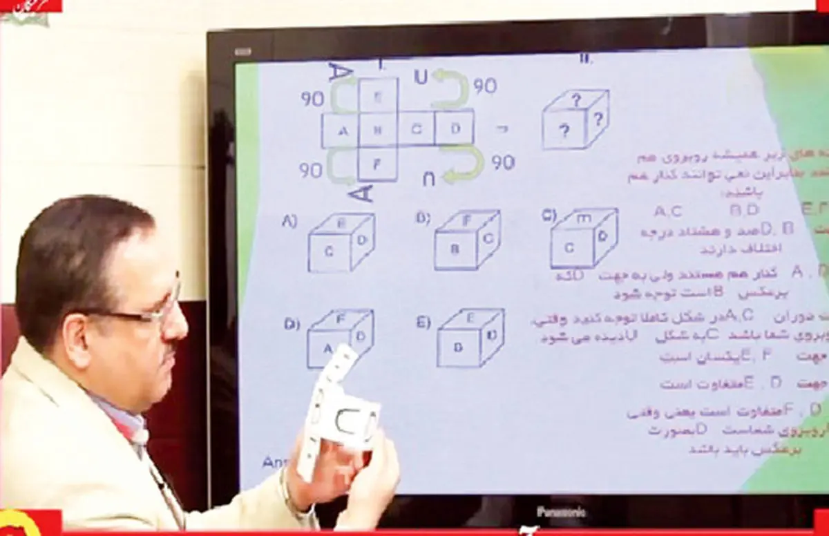 «یوس» ترکی و ماجراهایش‌ در ایران
