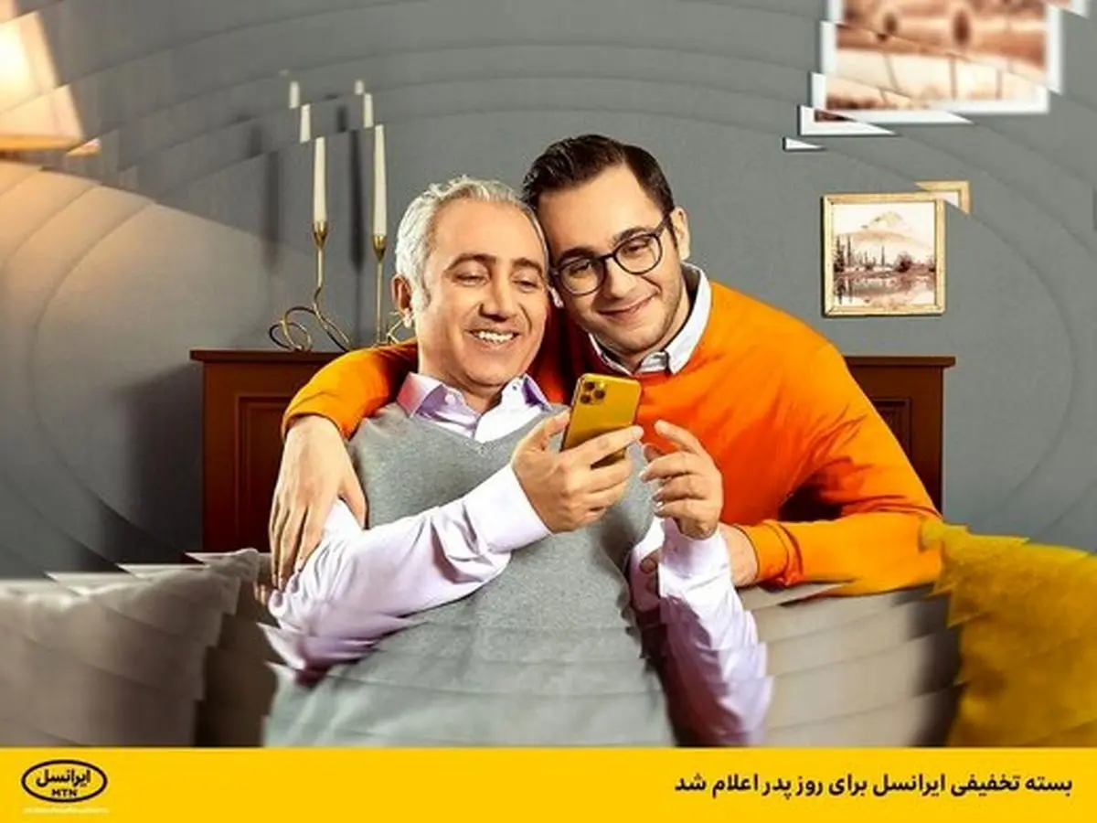 جزییات بسته تخفیفی روز پدر و هدیه ویژه دهه فجر برای مشترکان ایرانسل