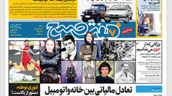 روزنامه هفت صبح پنجشنبه 13 بهمن 1401 (دانلود)
