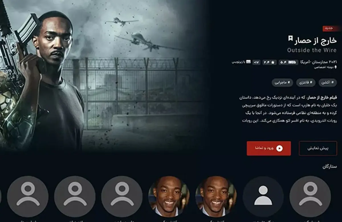 صمیمیت ساترا ‌با وی‌او‌دی‌ها!