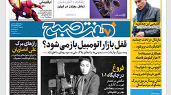 روزنامه هفت صبح یکشنبه 16 بهمن 1401 (دانلود)