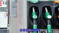 تعطیلی پمپ بنزین ها در فرانسه به دلیل کمبود سوخت