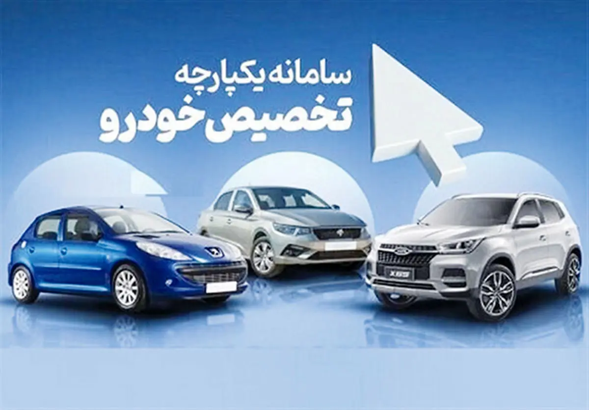 اتحاد خودرویی‌ها در برابر دستورالعمل شورای رقابت!