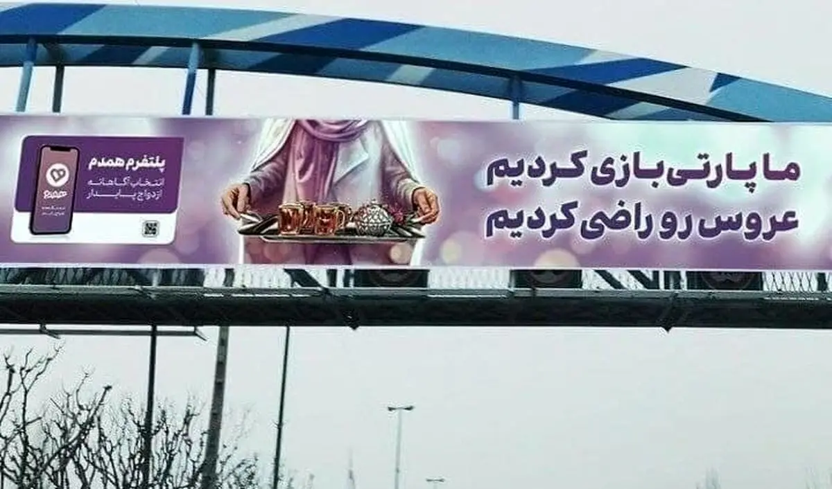 بنرهای پرحاشیه؛ «بهشت زیر پای مادران است نه کارمندان!»