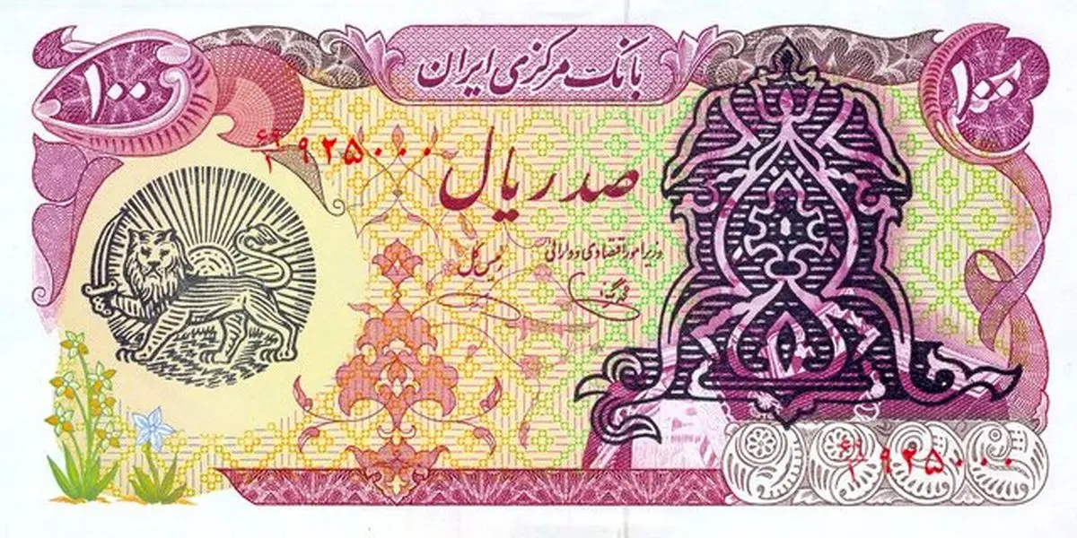 ماجرای حذف نشان شیر و خورشید از اسکناس‌ها با نظر امام چه بود؟