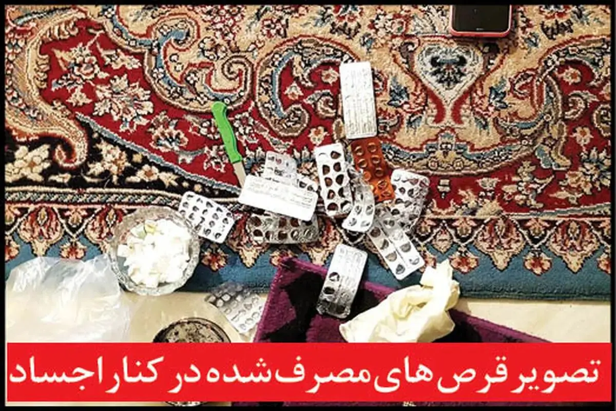 خودکشی شش عضو یک خانواده به‌دلیل مزاحمت‌های ناموسی