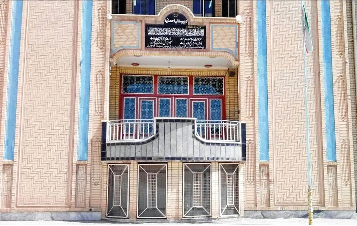 معمای مسمومیت دختران دبیرستان احمدیه