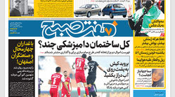 روزنامه هفت صبح سه‌شنبه 25 بهمن 1401 (دانلود)