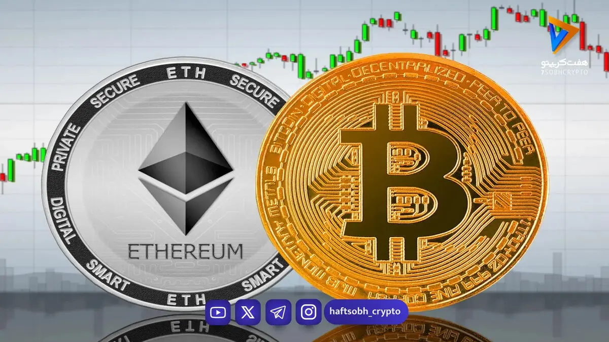 قیمت بیت‌کوین و اتریوم امروز شنبه ۱۵ فروردین 1404/ افزایش قیمت بیت‌کوین
