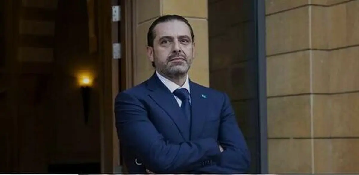 حریری همچنان در زندان و حصار سیاسی عربستان