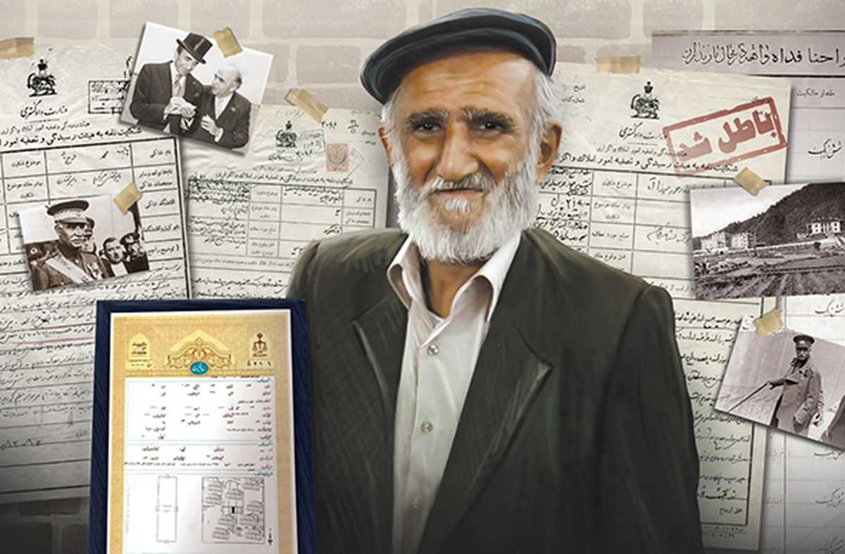 املاک ملت؛ پهلوی از نمایی دیگر