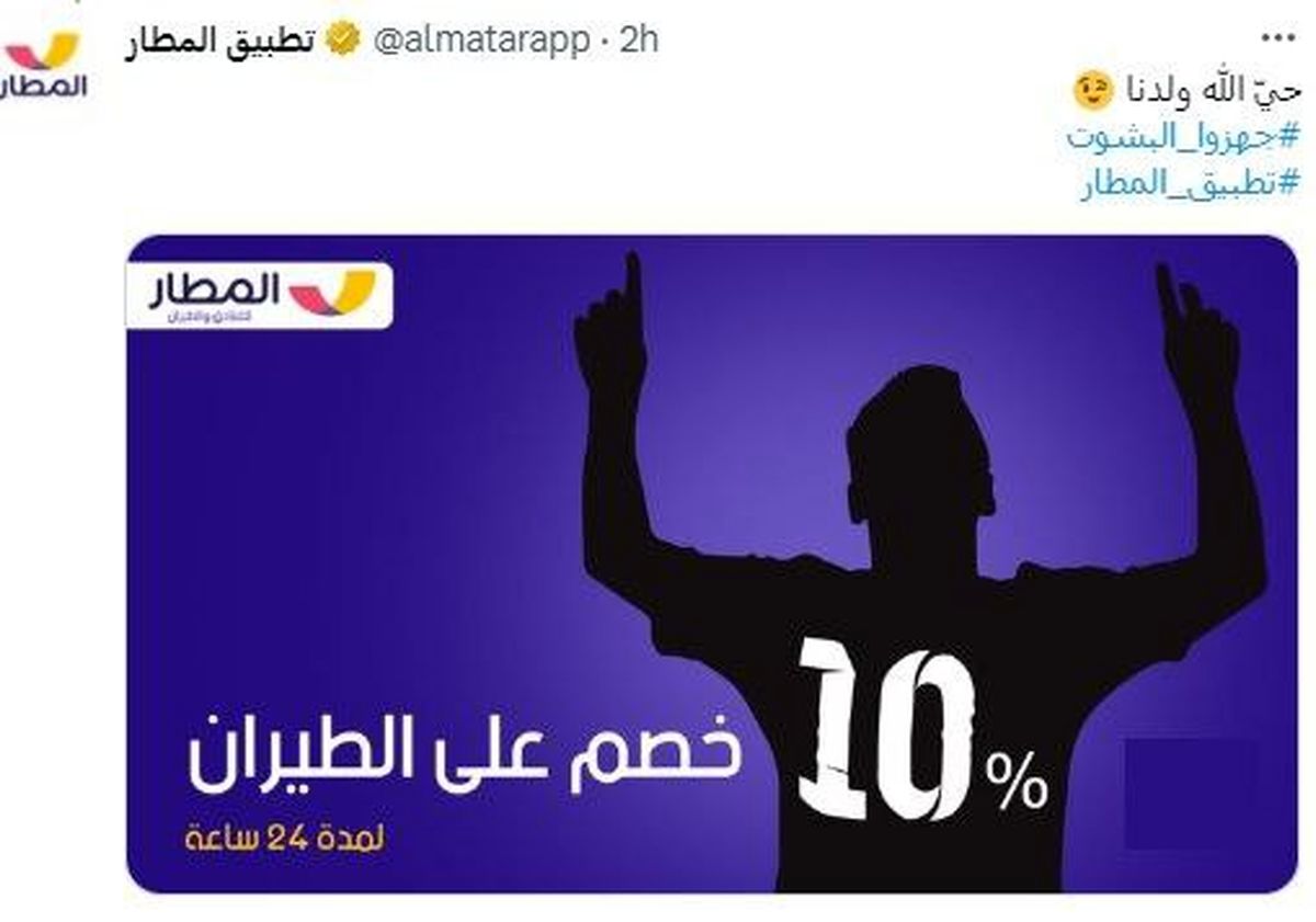 اسپانسر الهلال: عبا را دوباره برای مسی آماده کنید!