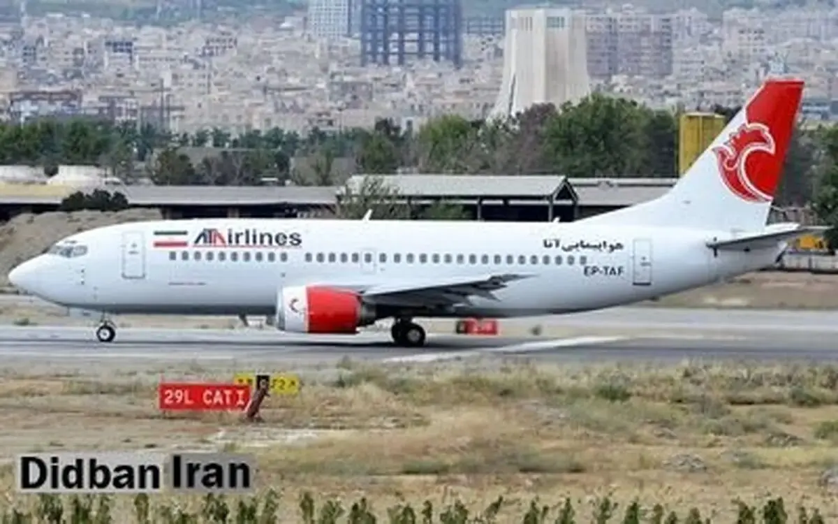 همه پروازهای بین‌المللی شرکت آتا تعلیق شد