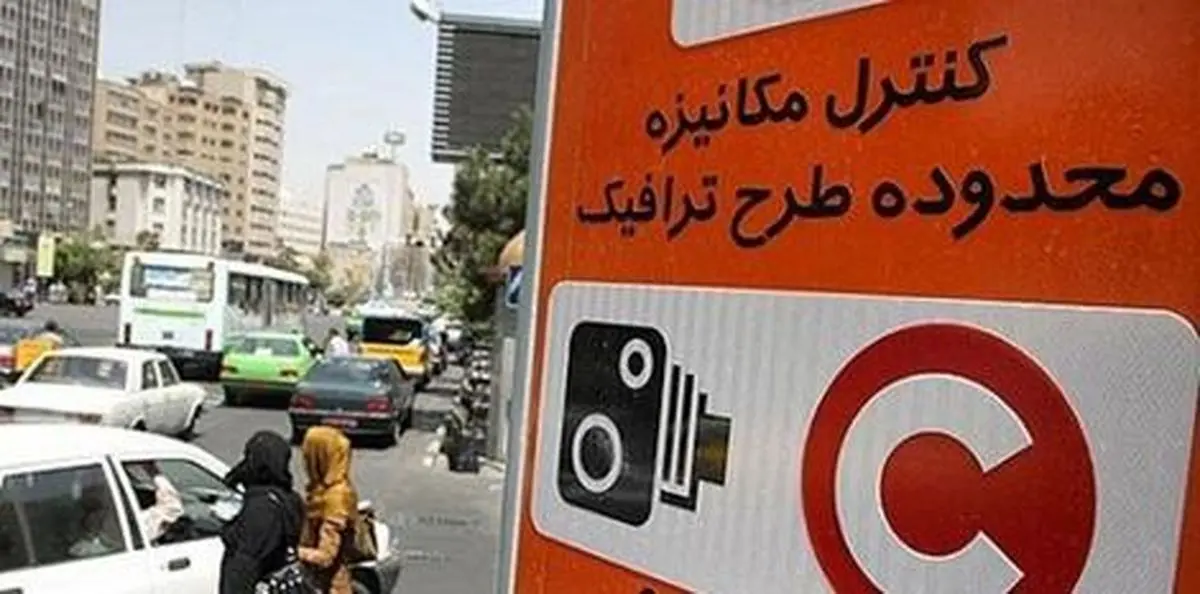 طرح ترافیک با نرخ جدید از فردا اجرا می‌شود