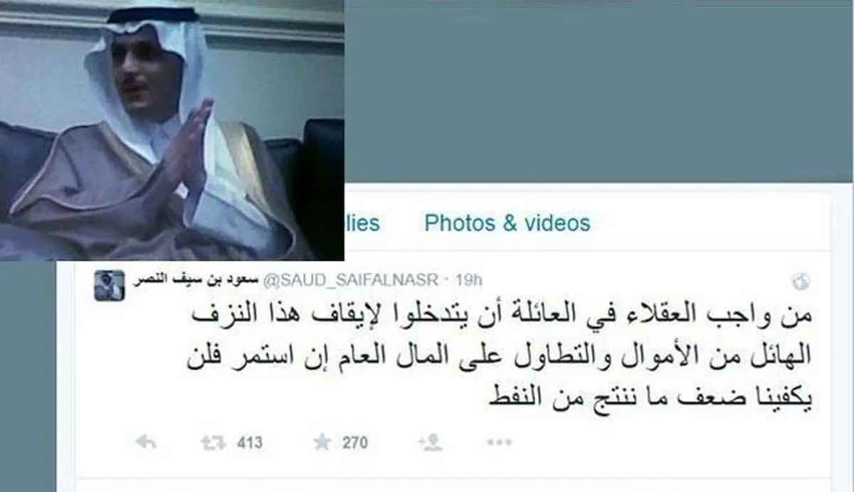 شاهزاده سعودی، بیعتِ خود را پس گرفت!
