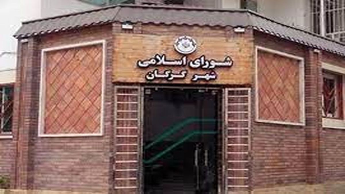 دستگیری سه عضو شورای شهر گرگان در یک روز