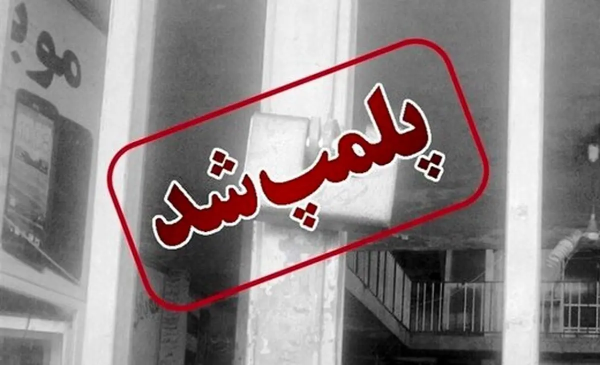 پلمب رستوران رضا رشیدپور در کیش