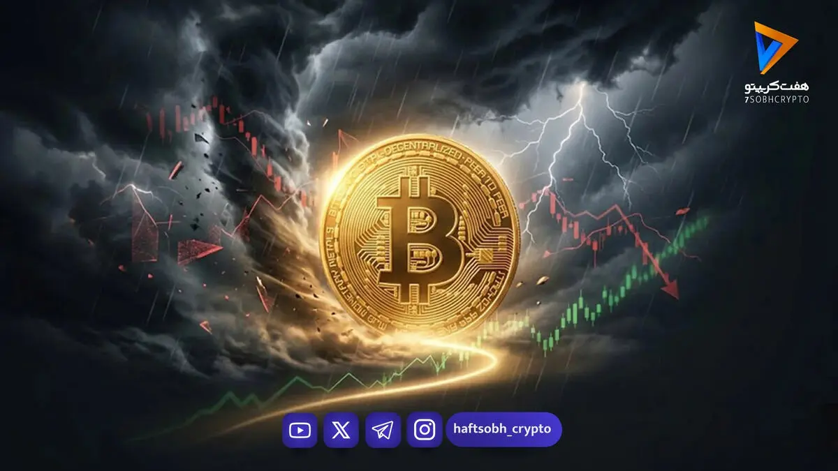 تاب‌آوری بیت‌کوین در طوفان اقتصاد جهانی؛ چرا بازار کریپتو علیرغم بحران انرژی صعودی شد؟