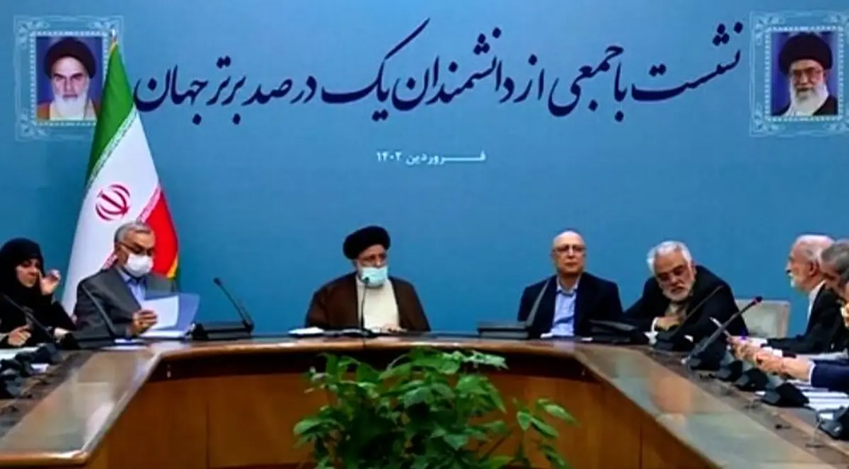 ویدئو| نشست «جمعی از دانشمندان یک‌درصد برتر جهان» با رییسی!