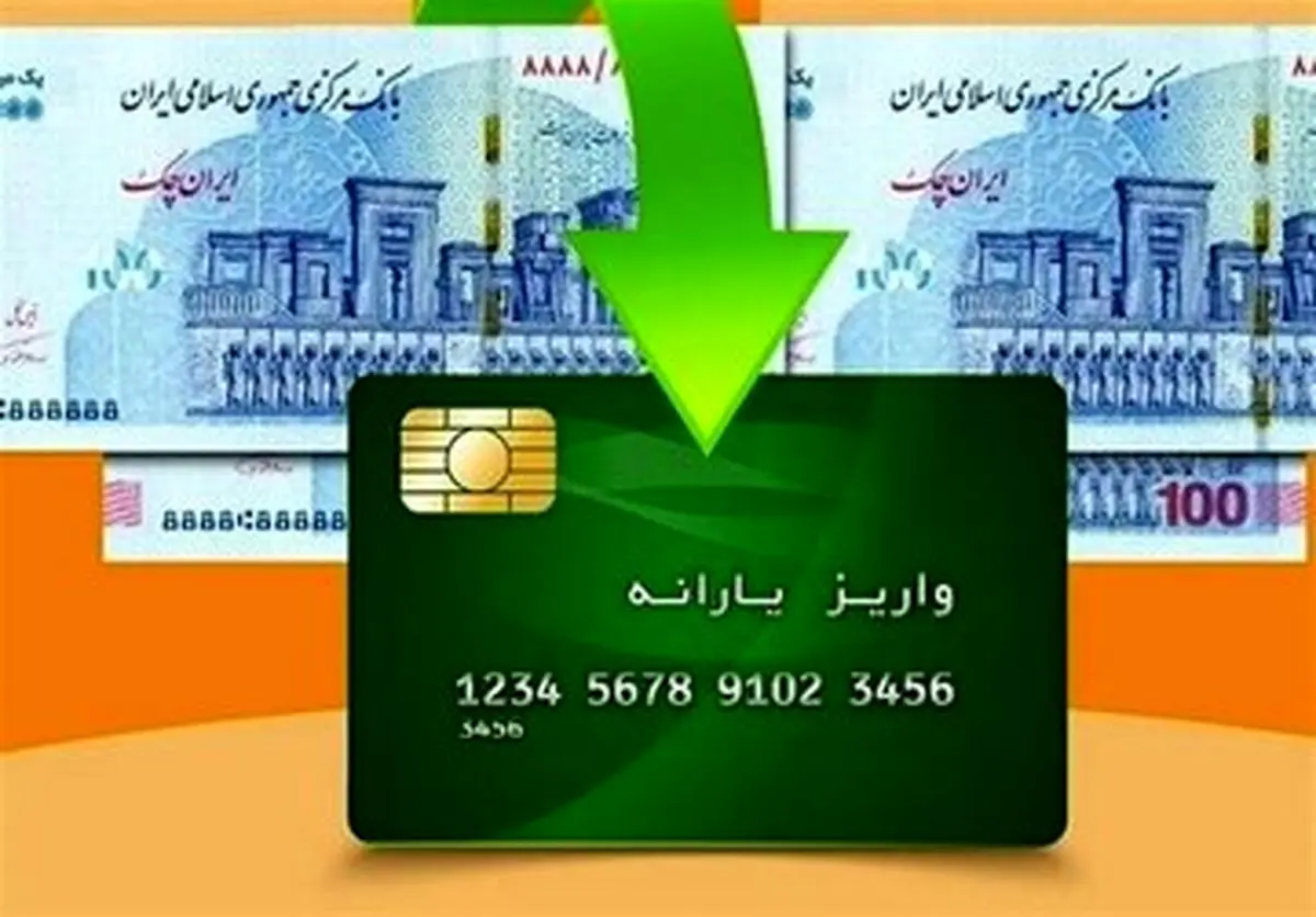 جزییات طرح افزایش یارانه نقدی ۱۴۰۲
