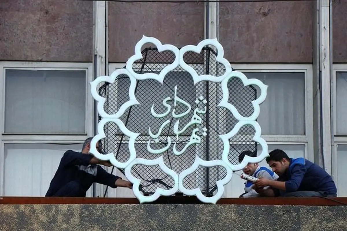 بازداشت یکی از کارمندان دفتر شهردار تهران