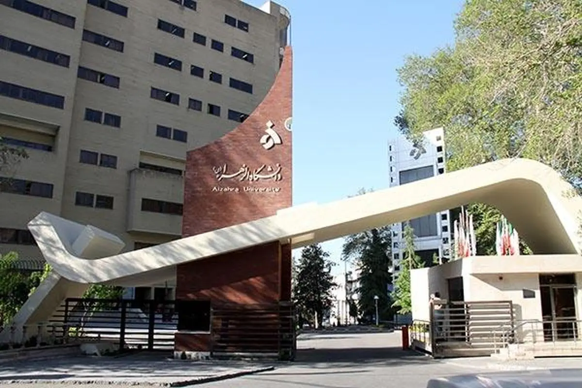 تعلیق سپیده رشنو از تحصیل در دانشگاه الزهرا