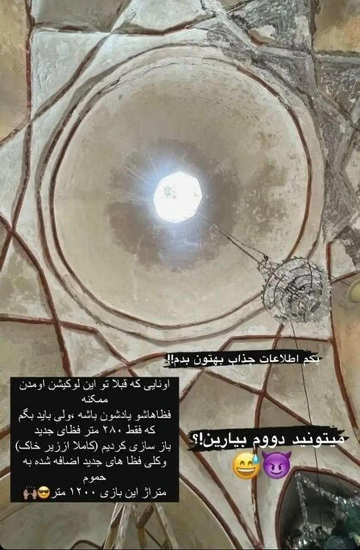 حمام قاجاری تبدیل به اتاق فرار می‌شود