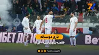 بازی دوستانه | خلاصه بازی روسیه ۲ – ایران ۱