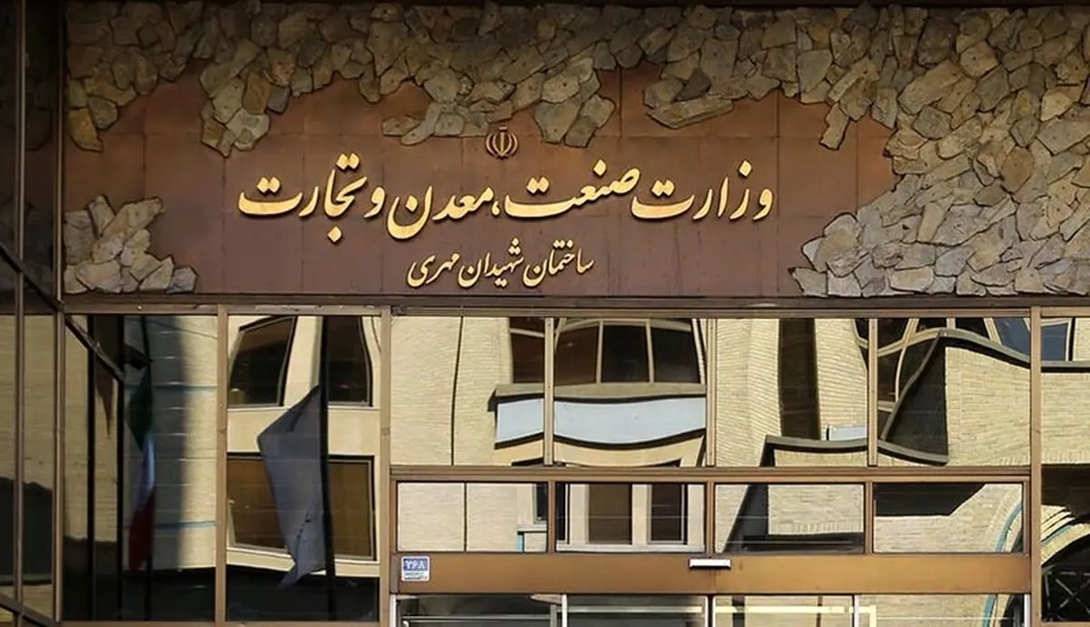 تکذیب انتصاب پنجاه نفره در وزارت صمت