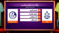 کارشناسی داوری دیدار ملوان – استقلال خوزستان