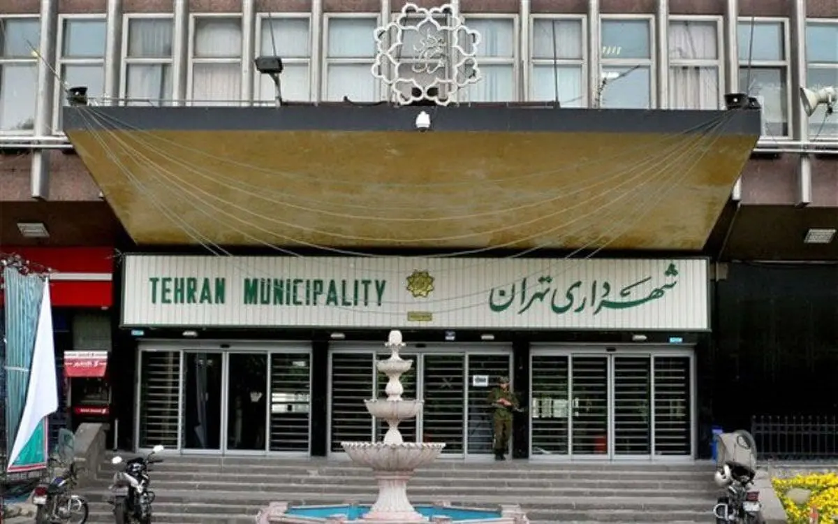 انتشار فیش حقوقی ۱۰۶ میلیونی کارمند شهرداری تهران + عکس