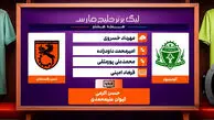 کارشناسی داوری دیدار آلومینیوم اراک – مس رفسنجان
