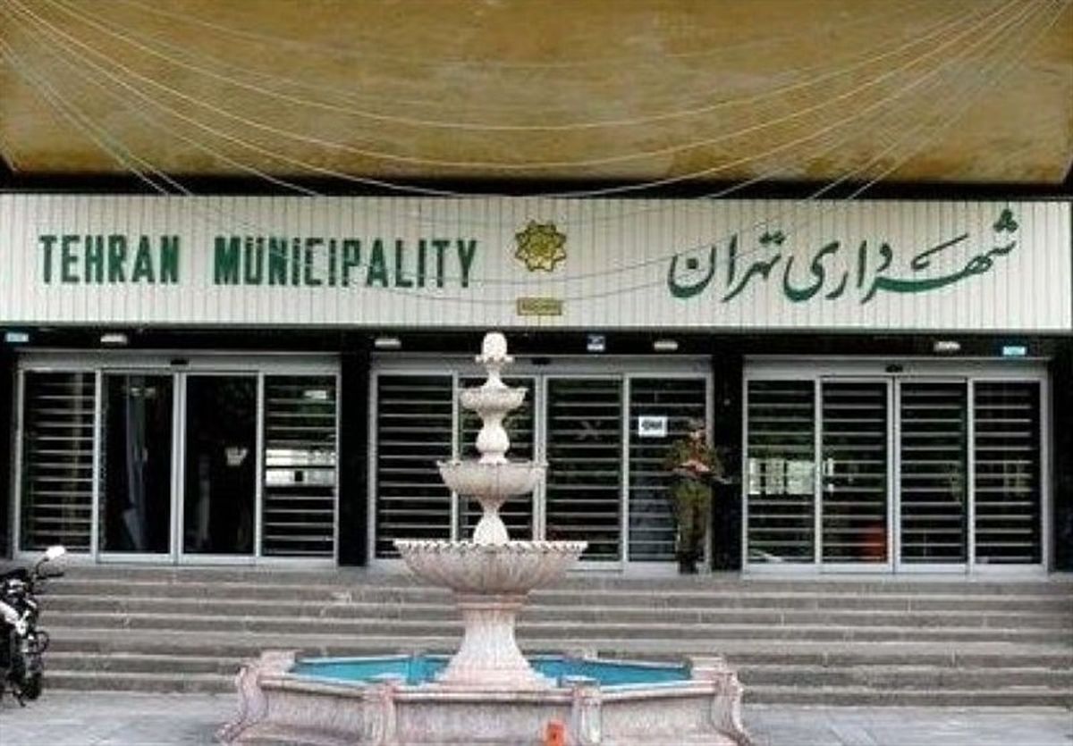 پرونده فساد ۲۰ هزار میلیاردی در شهرداری تهران تایید شد