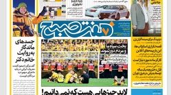 روزنامه هفت صبح یکشنبه 7 خرداد 1402 (دانلود)
