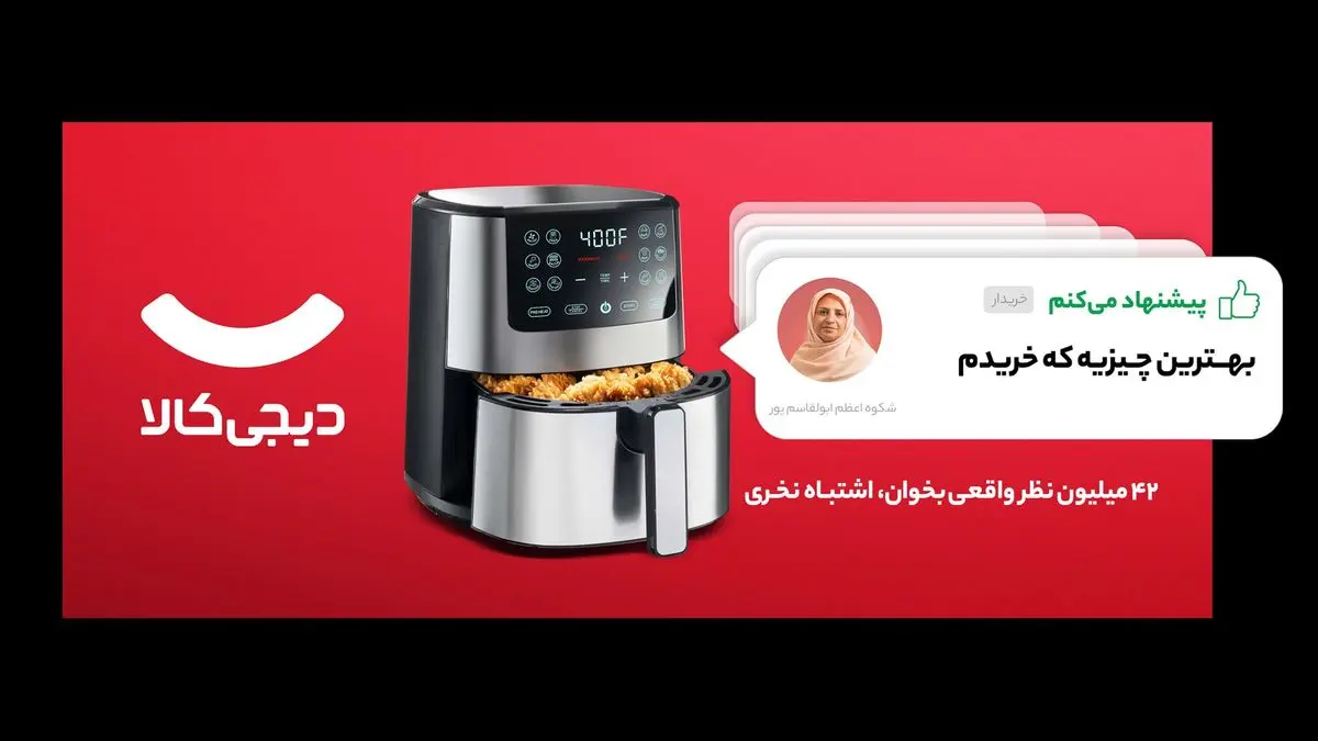 خرید اینترنتی اما درست!