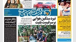 روزنامه هفت صبح یکشنبه 21 خرداد 1402 (دانلود)