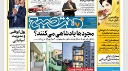روزنامه هفت صبح دوشنبه 22 خرداد 1402 (دانلود)